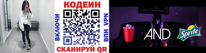 МЕГА зеркало  Гдов  Codein напиток Lean (лин) 