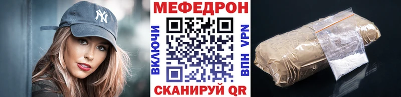 закладка  Гдов  МЯУ-МЯУ mephedrone 